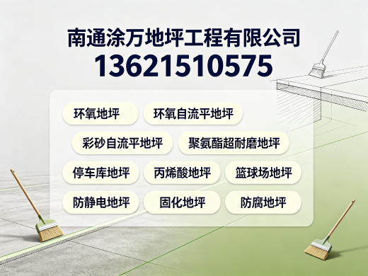 涂万地坪遂宁线上分站